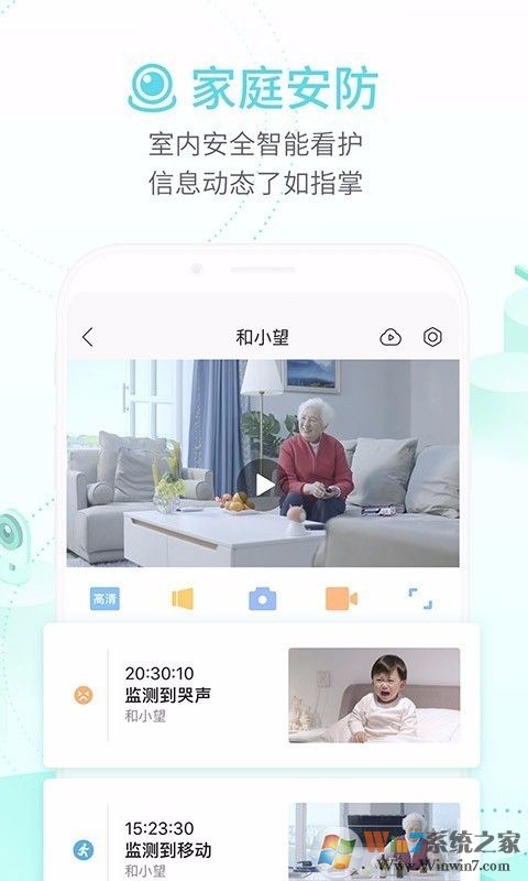 和家亲(家庭视频通话) 安卓版v5.1.1下载(和家亲APP下载安装)
