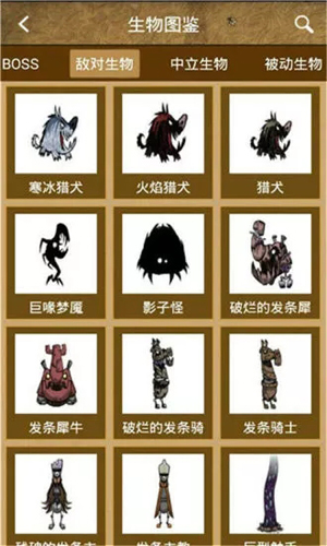 饥荒手机版攻略助手 V3.6.7安卓版下载(饥荒助手APP下载)