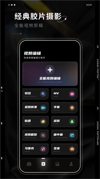 dazz相机