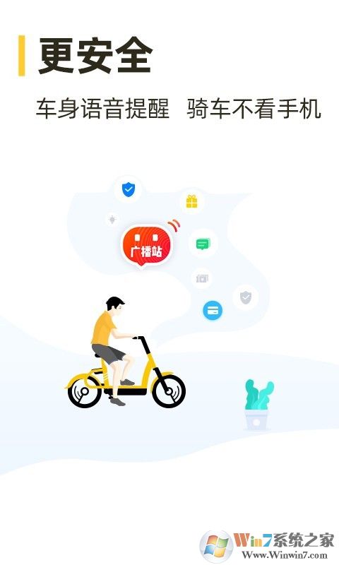 松果出行(共享电单车)