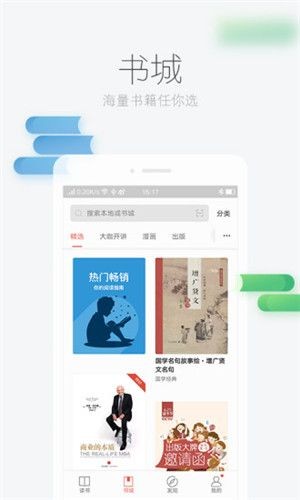 零点书屋APP 官方安卓版下载(零点书屋手机版下载)