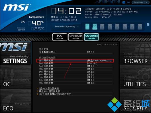 u盘装系统怎么设置u盘启动|电脑重装系统设置u盘启动方法