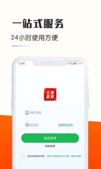 江湖救急app 安卓版v2.0.0下载(江湖救急app借款下载)