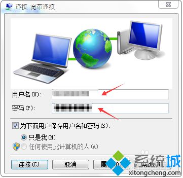当电脑提示找不到宽带连接时如何建立新的宽带连接7-2