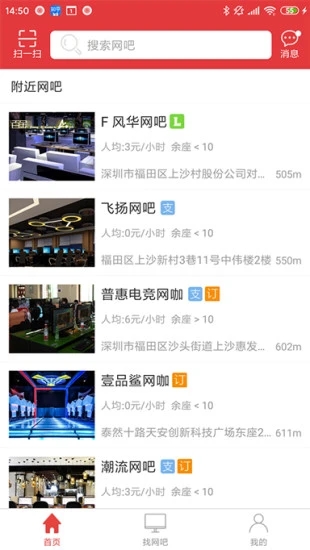 嘟嘟牛APP 安卓版V4.50下载(嘟嘟牛商户中心下载)