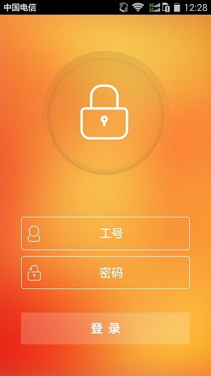 口袋e行销APP安卓版下载(平安口袋e行销下载)