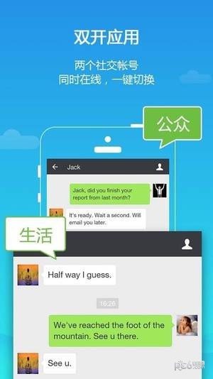 平行空间精简版下载