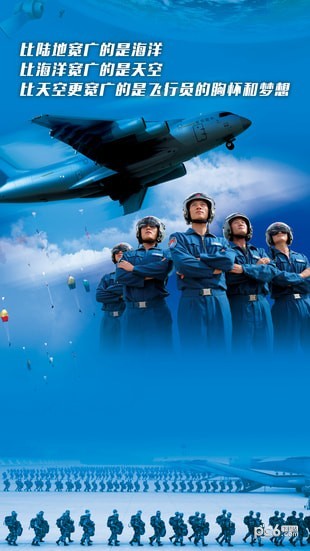 中国空军招飞  安卓版v1.0.7下载(中国空军招飞网APP下载)