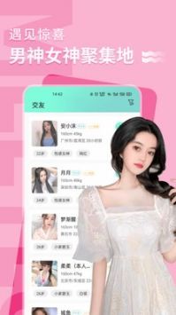 花季传媒app