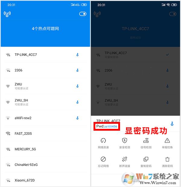 WIFI万能钥匙显示密码版 v5.1.23下载(WIFI万能钥匙可查看密码版)