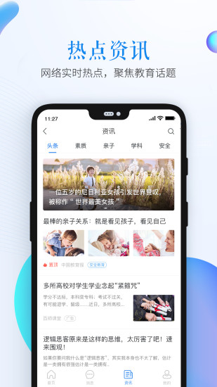 潍坊市安全教育平台APP安卓版下载(潍坊安全教育平台)