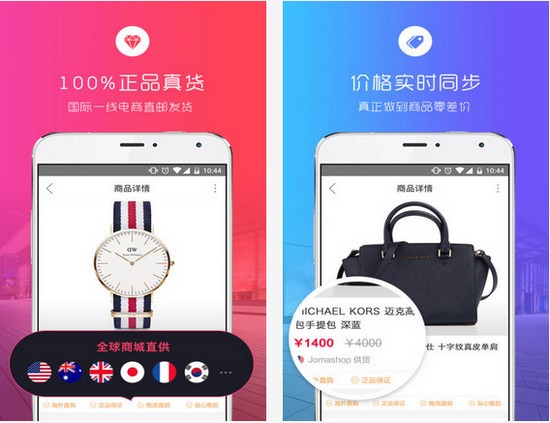 tps云集品app下载