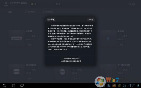 nobook虚拟实验室官网 