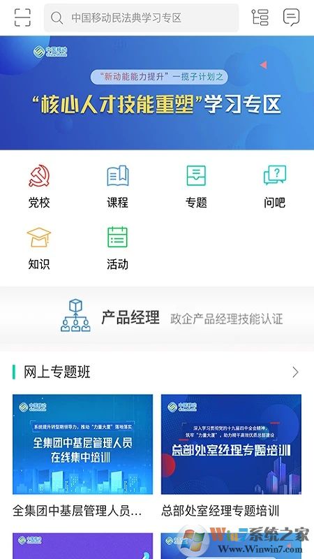 中移网大