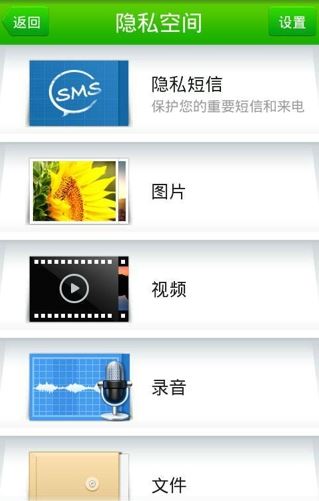 360隐私保险箱绿色独立版下载(360密码保险箱下载)