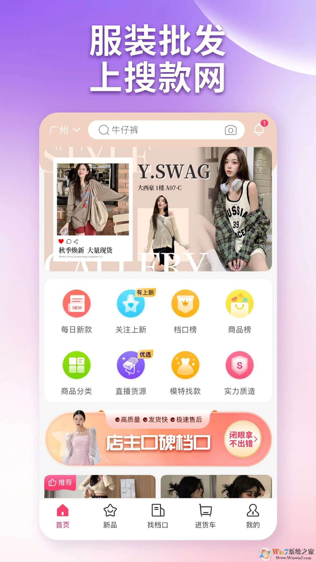 广州vvic搜款网