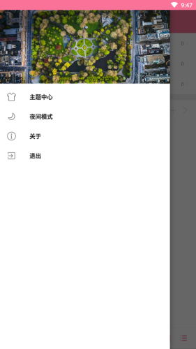 清风音乐免费版 