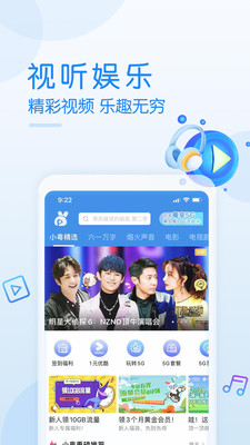 广东移动手机营业厅