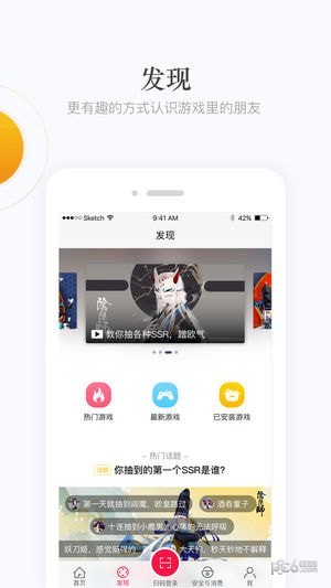网易手游管家 安卓版v2.7.2下载(网易手游管家官方下载)
