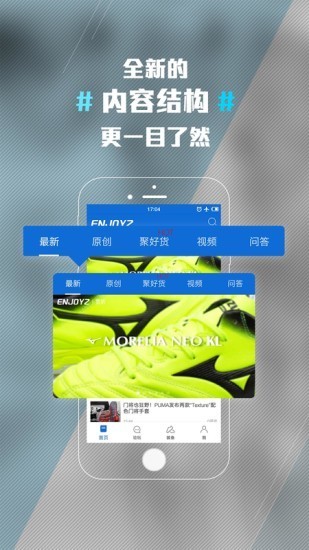 ENJOYZ足球装备网图