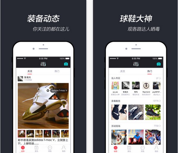 毒 安卓版v4.77.4下载(毒APP下载)