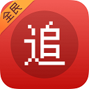 全民追书神器免费版 v1.4.0.726无广告版下载(全民追书神器破解版下载)