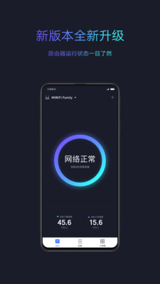 小米WiFi下载APP