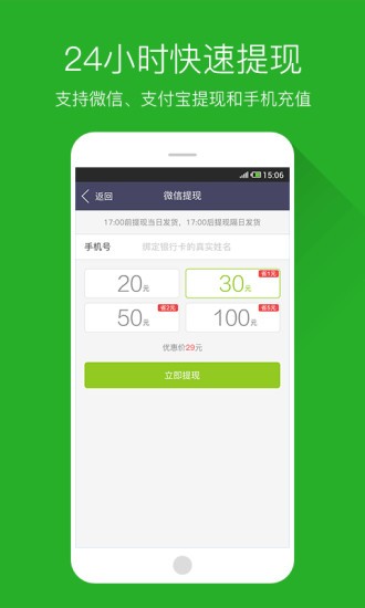 赚客吧 安卓版v4.6下载(赚客app下载)