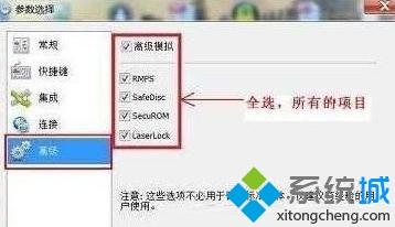win7玩游戏时提示“检测到与仿真程序有冲突”如何解决