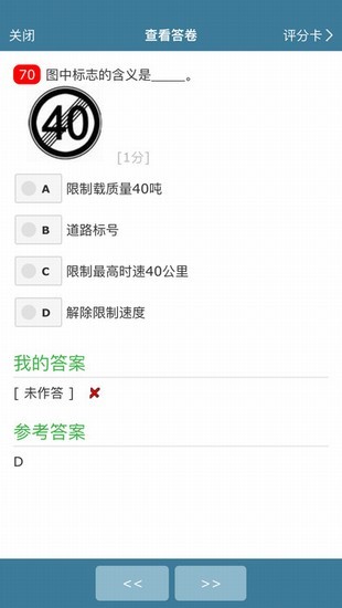 考试酷登录手机版 v5.1.3安卓版下载(考试酷APP软件下载)