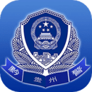 贵州公安手机客户端图