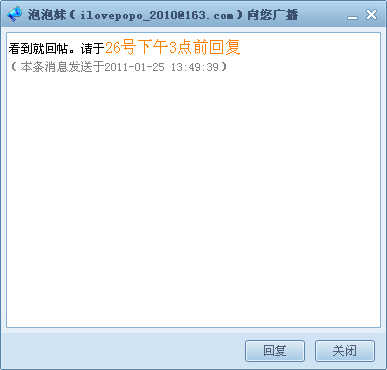 网易POPO