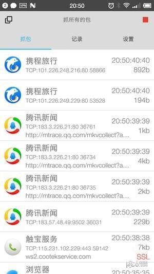 抓包精灵  安卓版v1.6.1下载(抓包精灵APP下载)