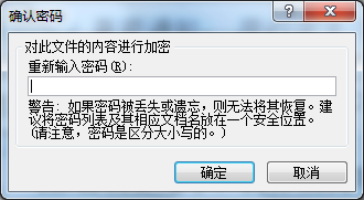 win10系统下给word 2007文档加密的步骤4
