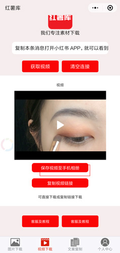 手机小红书图片6