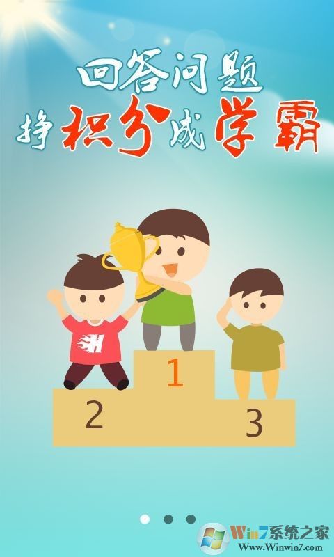 100分作业帮图