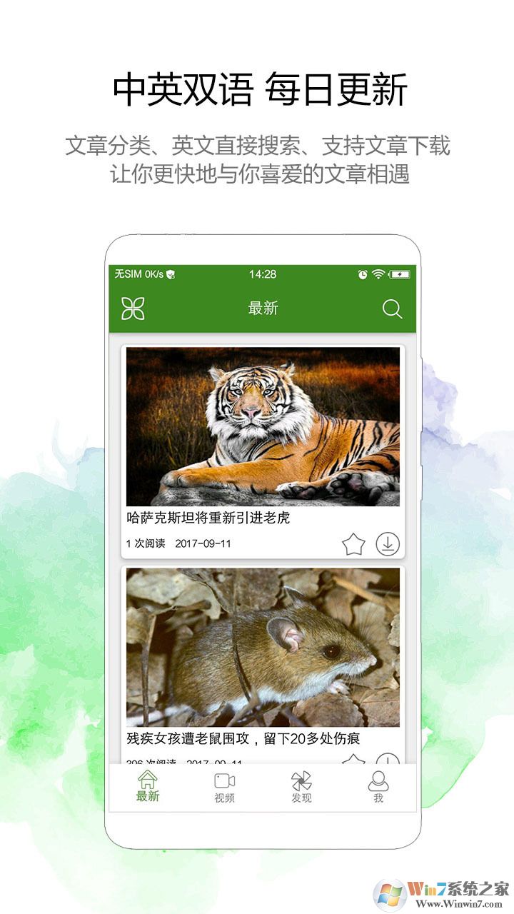 BBC英语 