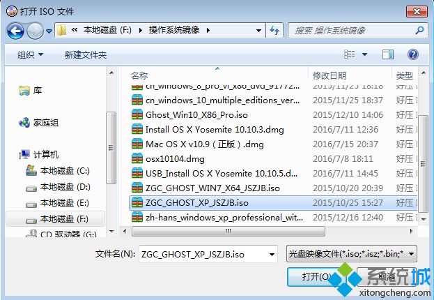软碟通制作u盘启动教程