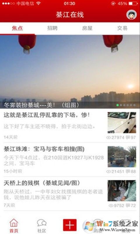 綦江在线  安卓版v4.7.5下载(綦江在线APP下载)