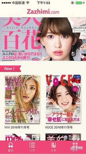 杂志迷 安卓版v3.1.0下载(杂志迷APP下载)