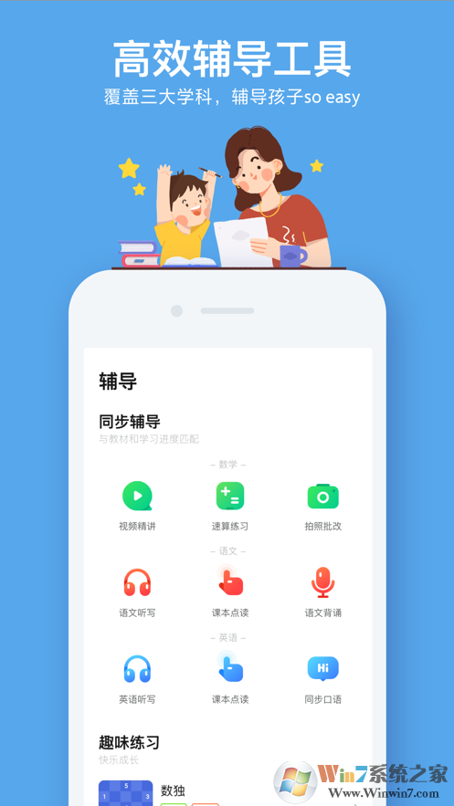 小盒家长APP安卓版下载(小盒家长下载)