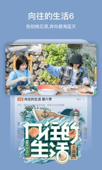 芒果TV APP手机版 V7.0.9安卓版下载(芒果TV下载安装)