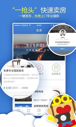 悟空找房app下载