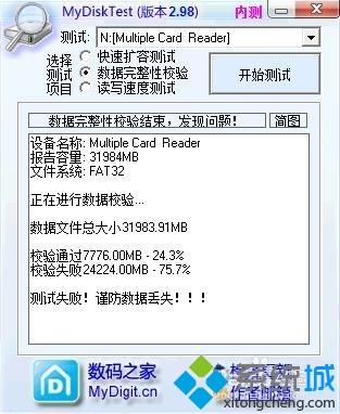 win7系统检测tf卡是否扩容及恢复方法