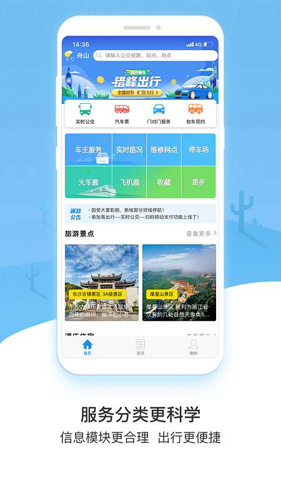 易加易APP 安卓版v1.4.0下载(易加易出行下载)