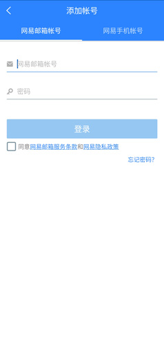 网易帐号管家 v1.6.6安卓版下载(网易帐号管家安卓下载)