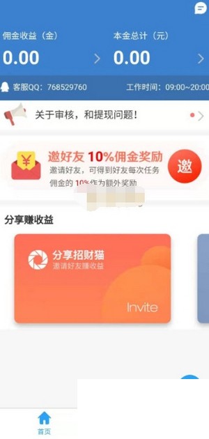 补单平台(在线接单赚钱) 