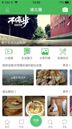 浦北天天网 