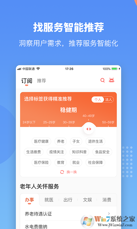 江西赣服通