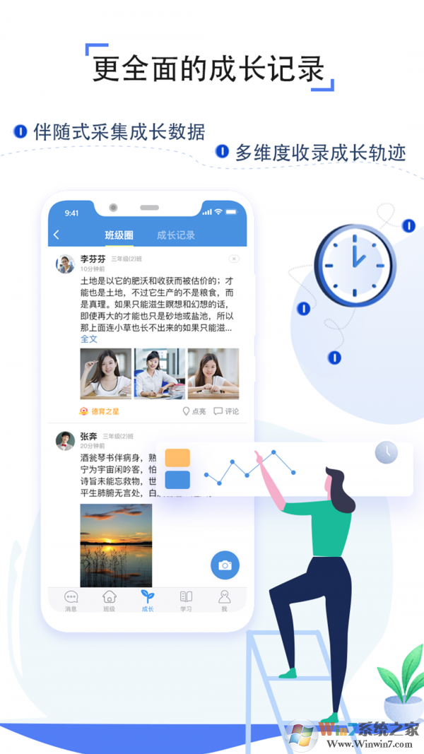 上海微校空中课堂登录 